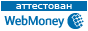Здесь находится аттестат нашего WM идентификатора 975500583274
